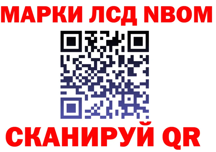 Марки N-bome 1,5мг tor мориарти гидра Камбарка